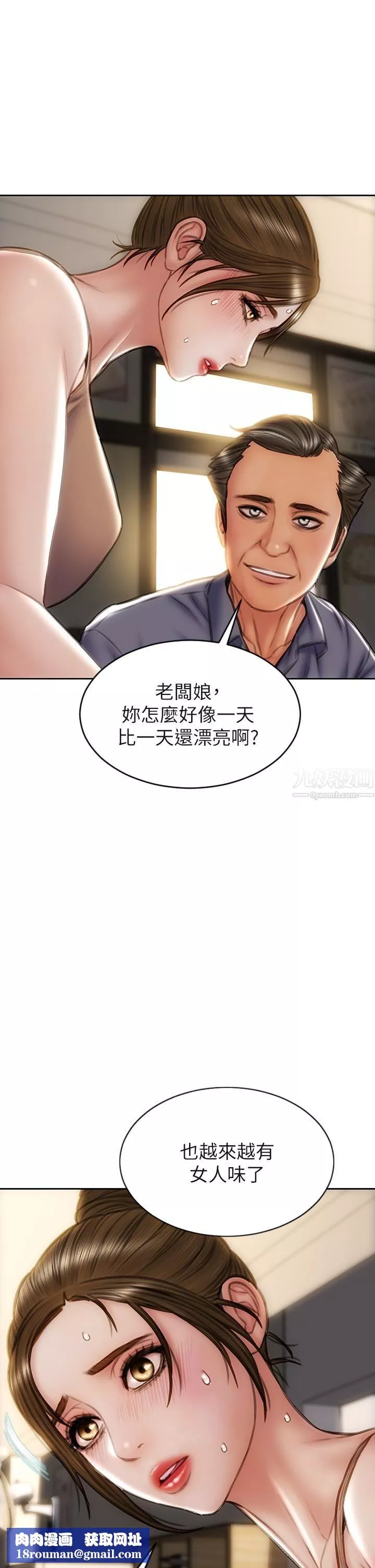 致命壞男人第36話-在客人面前淫水滿溢