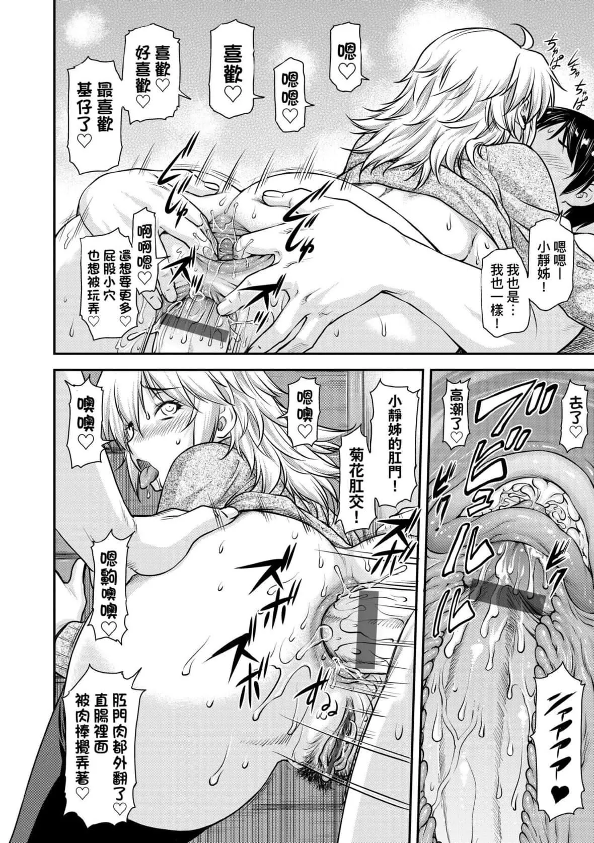 [流一本]かなめDate中[中国翻訳][DL版]-[流一本]かなめDate中[中国翻訳][DL版] - 图片 165