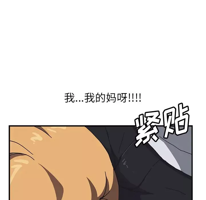 我的野蠻室友第4话