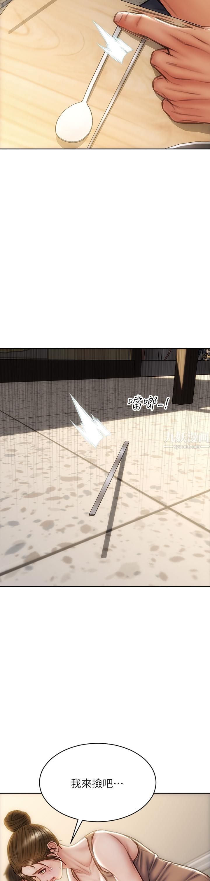 致命壞男人第36話-在客人面前淫水滿溢