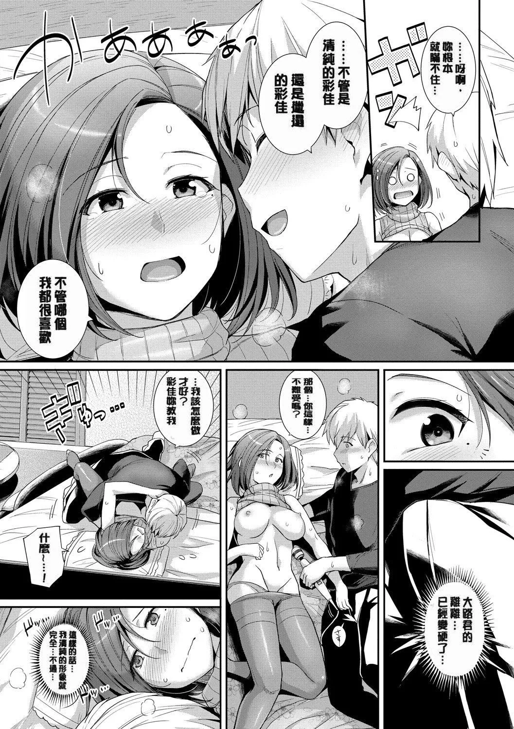 甘色バニラ[无修正]-甘色バニラ[无修正] - 图片 186