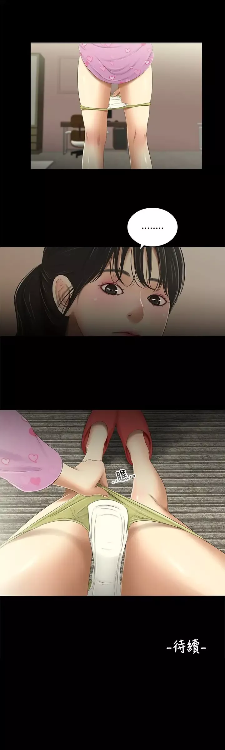 三姐妹第35话