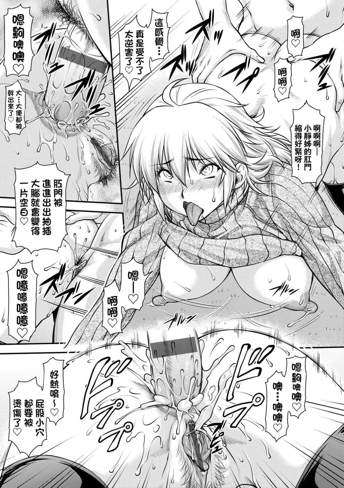 [流一本]かなめDate中[中国翻訳][DL版]-[流一本]かなめDate中[中国翻訳][DL版] - 图片 166