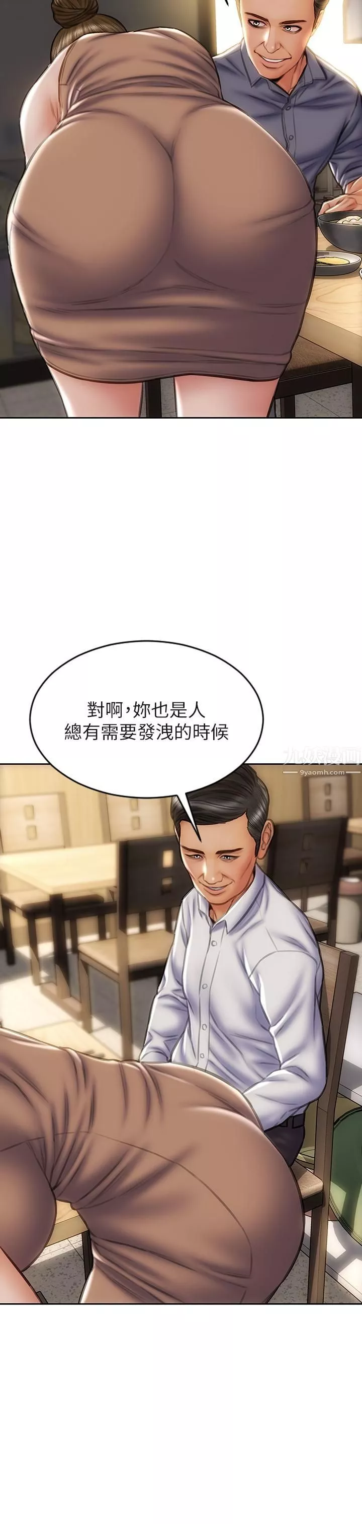 致命壞男人第36話-在客人面前淫水滿溢