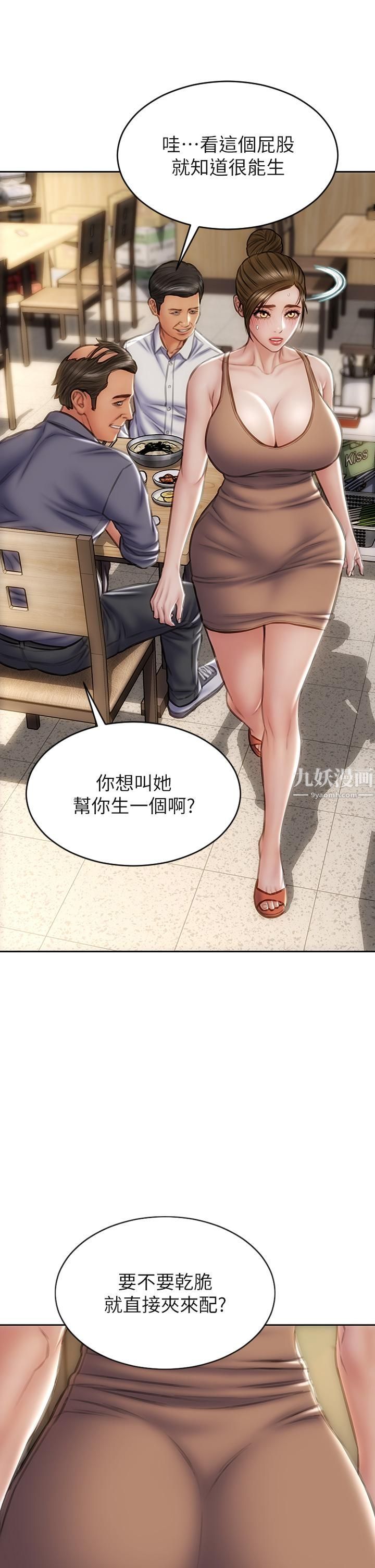 致命壞男人第36話-在客人面前淫水滿溢