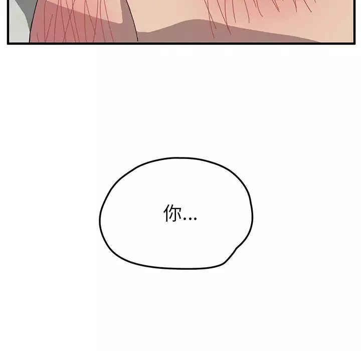 我的野蠻室友第4话