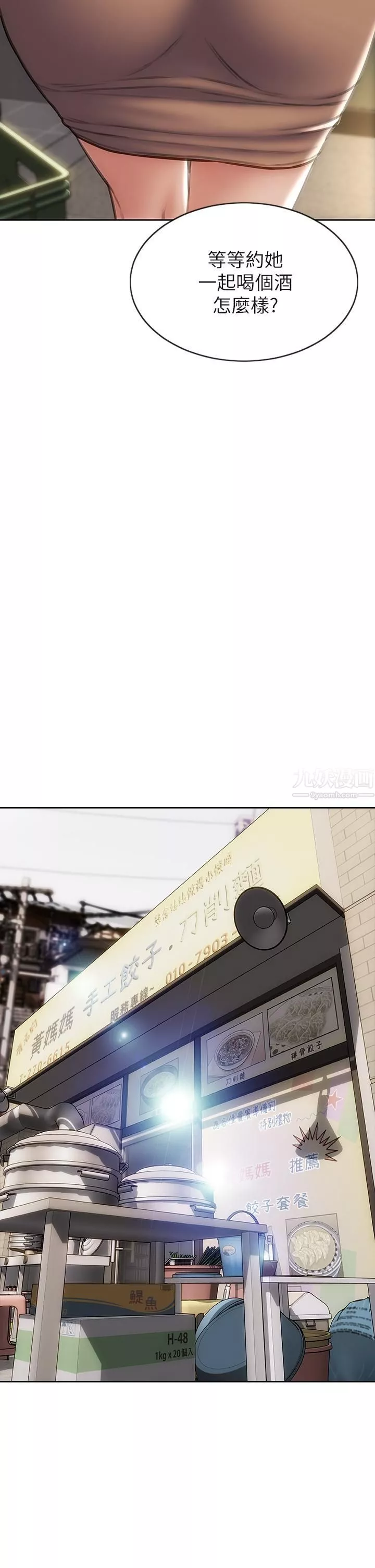 致命壞男人第36話-在客人面前淫水滿溢