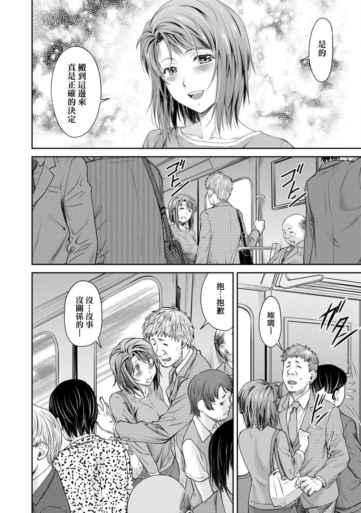 [流一本]かなめDate中[中國翻訳][DL版][流一本]かなめDate中[中國翻訳][DL版]