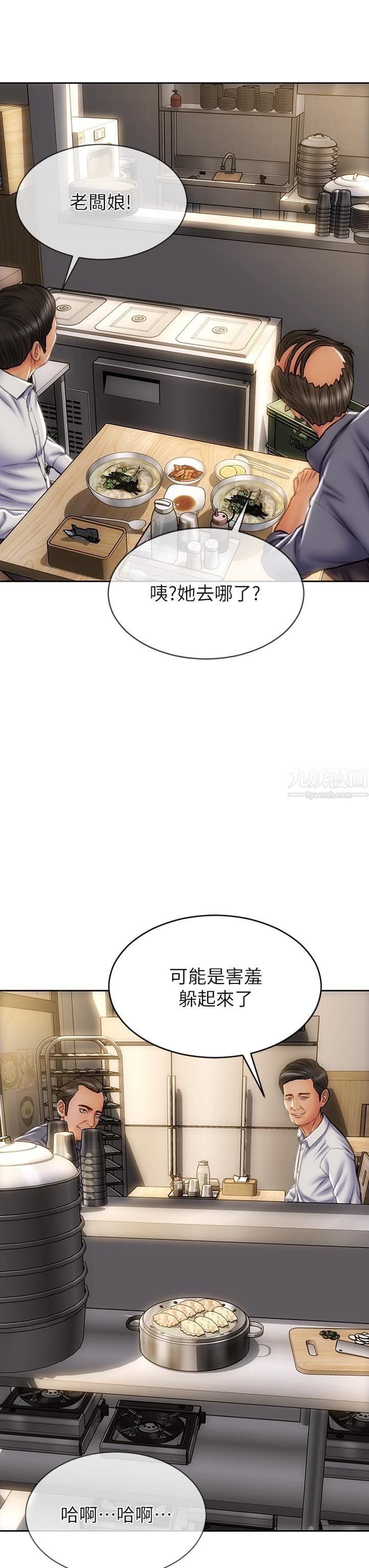 致命坏男人第36话-在客人面前淫水满溢