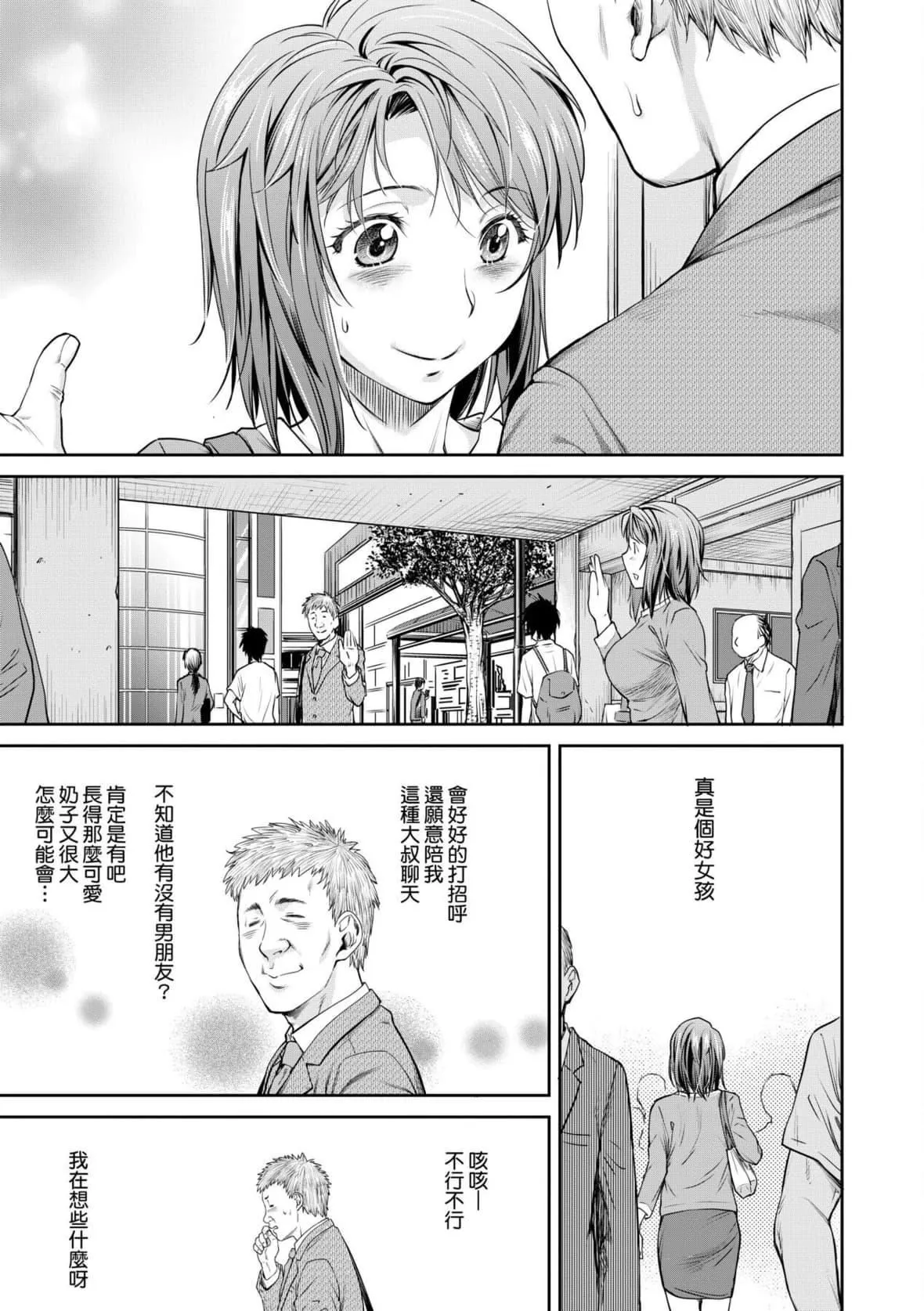 [流一本]かなめDate中[中国翻訳][DL版]-[流一本]かなめDate中[中国翻訳][DL版] - 图片 172