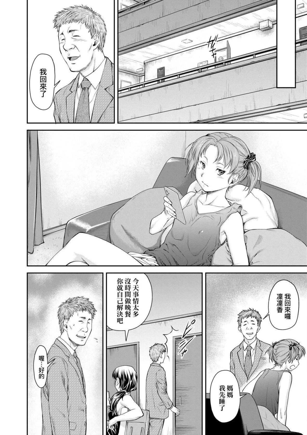 [流一本]かなめDate中[中國翻訳][DL版][流一本]かなめDate中[中國翻訳][DL版]