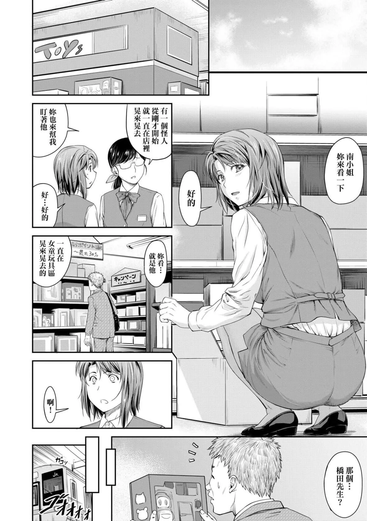 [流一本]かなめDate中[中国翻訳][DL版]-[流一本]かなめDate中[中国翻訳][DL版] - 图片 175