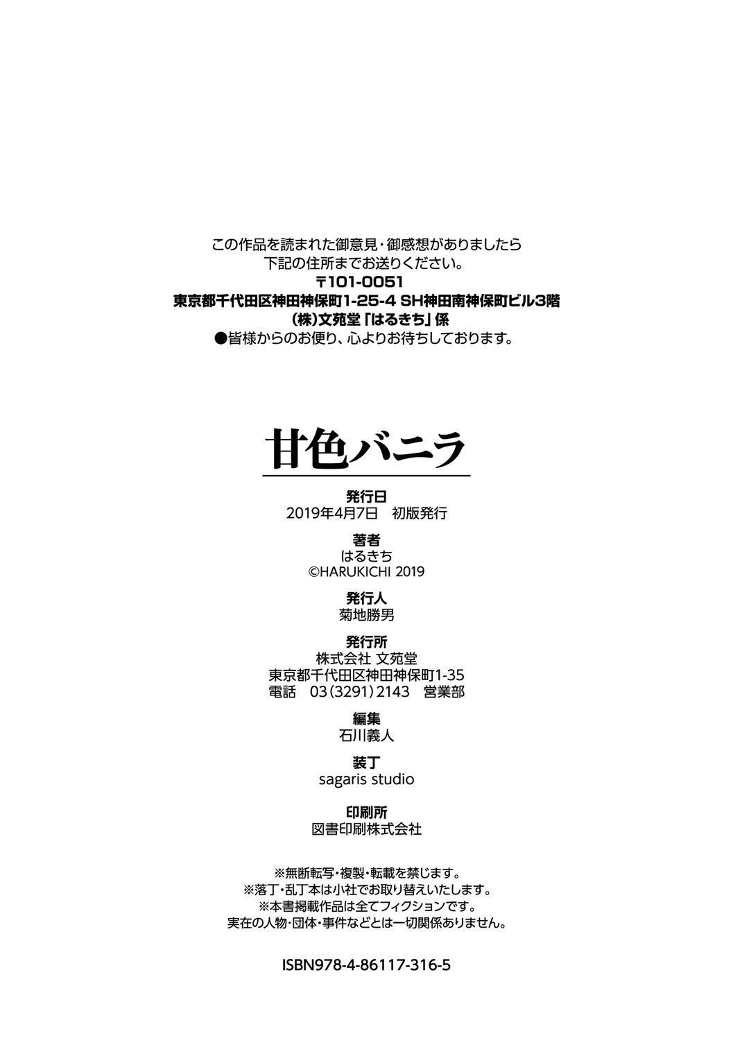 甘色バニラ[无修正]甘色バニラ[无修正]