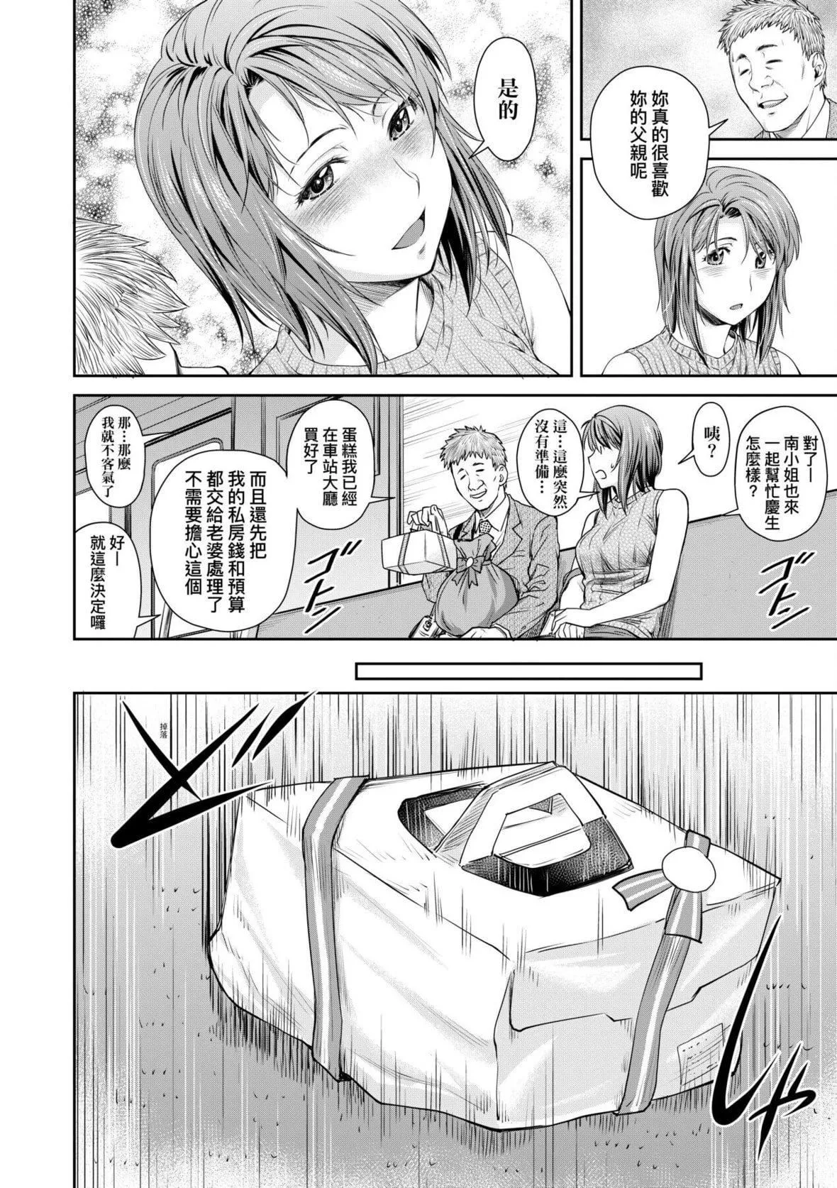 [流一本]かなめDate中[中国翻訳][DL版]-[流一本]かなめDate中[中国翻訳][DL版] - 图片 177
