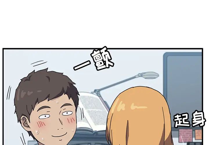 我的野蛮室友第5话