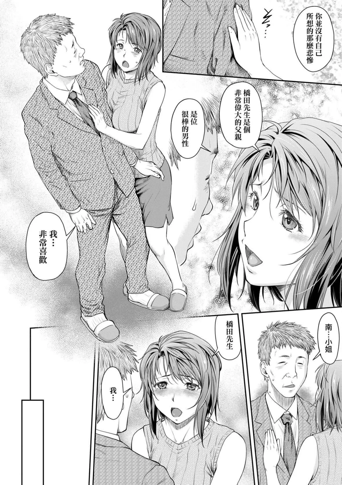 [流一本]かなめDate中[中國翻訳][DL版][流一本]かなめDate中[中國翻訳][DL版]