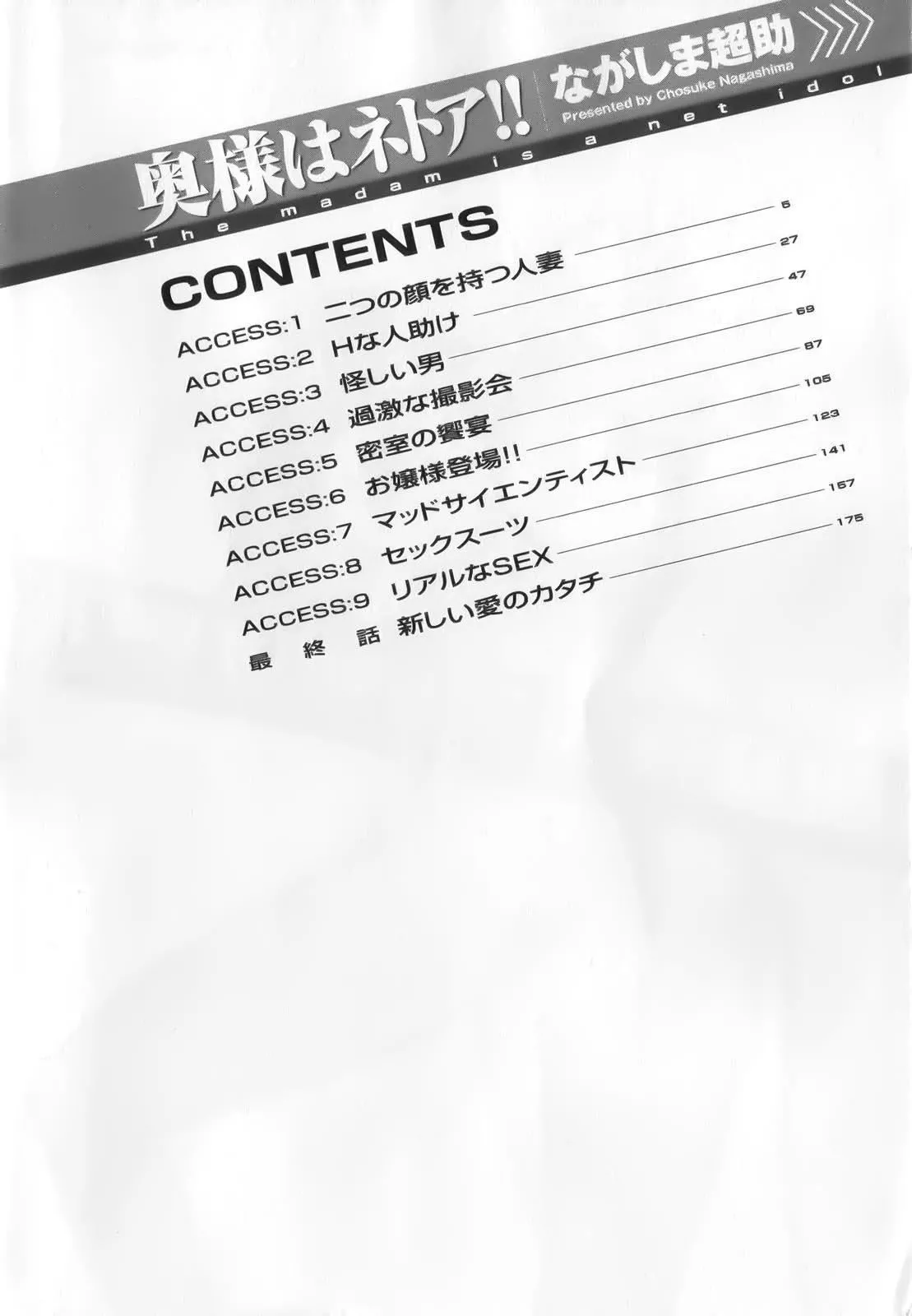 奥様はネトア!![中国翻訳]-奥様はネトア!![中国翻訳] - 图片 4