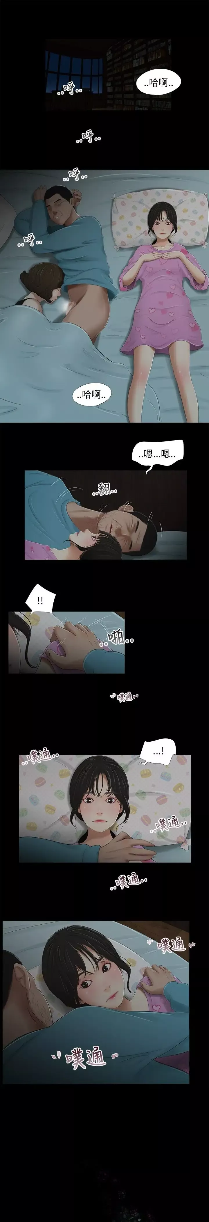 三姐妹第37话
