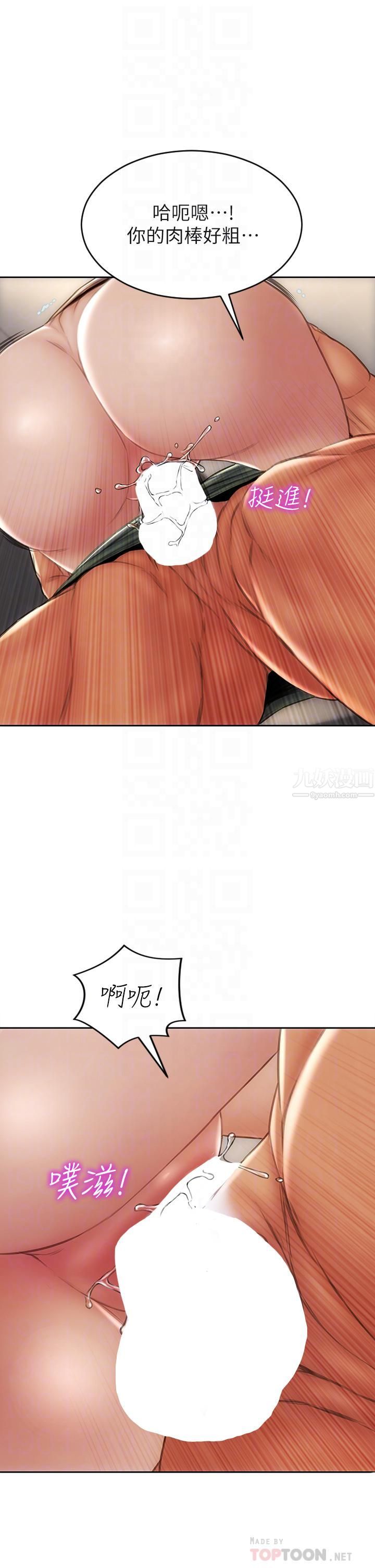 致命坏男人第37话-做你专属的…放荡女人