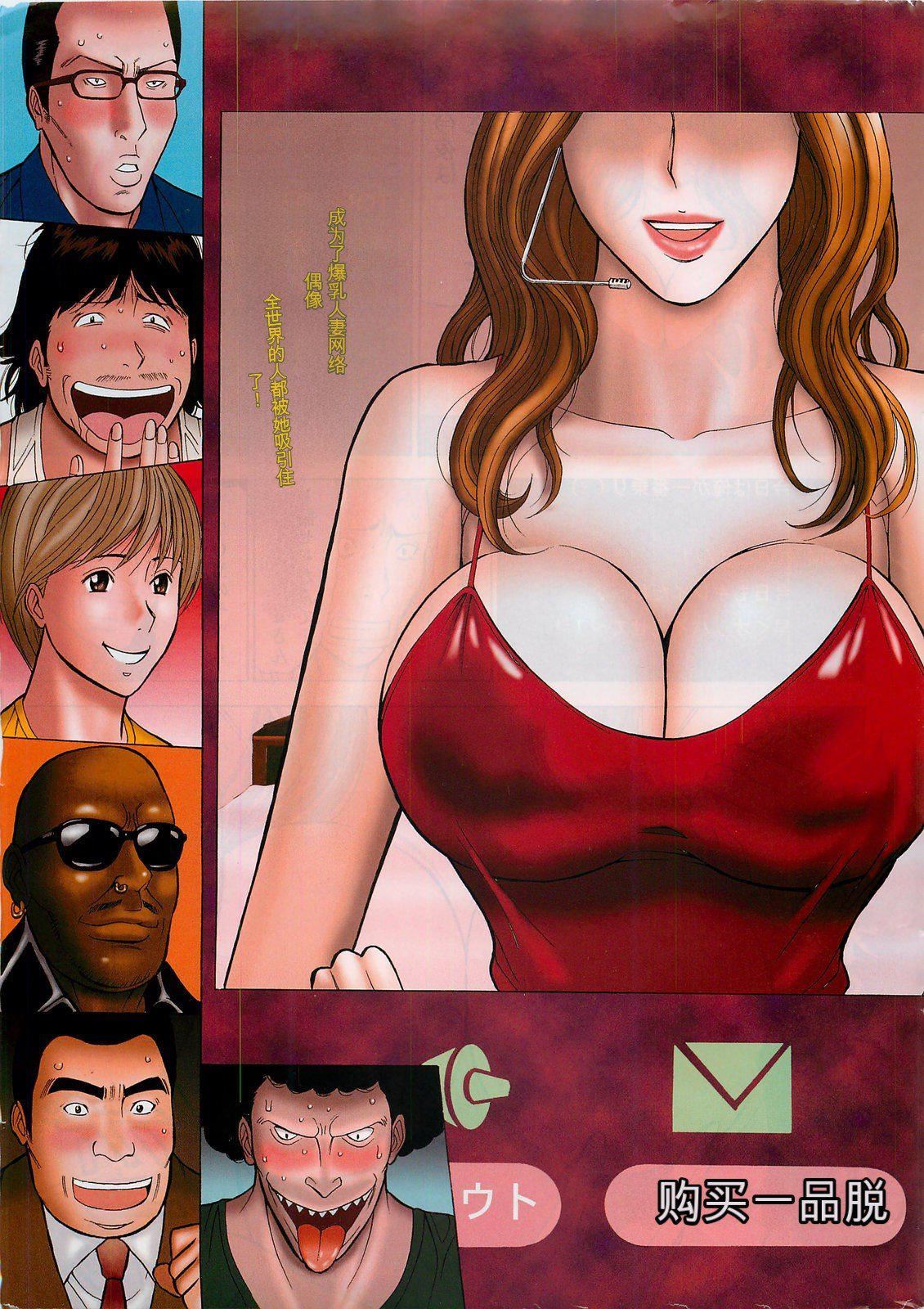 奥様はネトア!![中国翻訳]奥様はネトア!![中国翻訳]