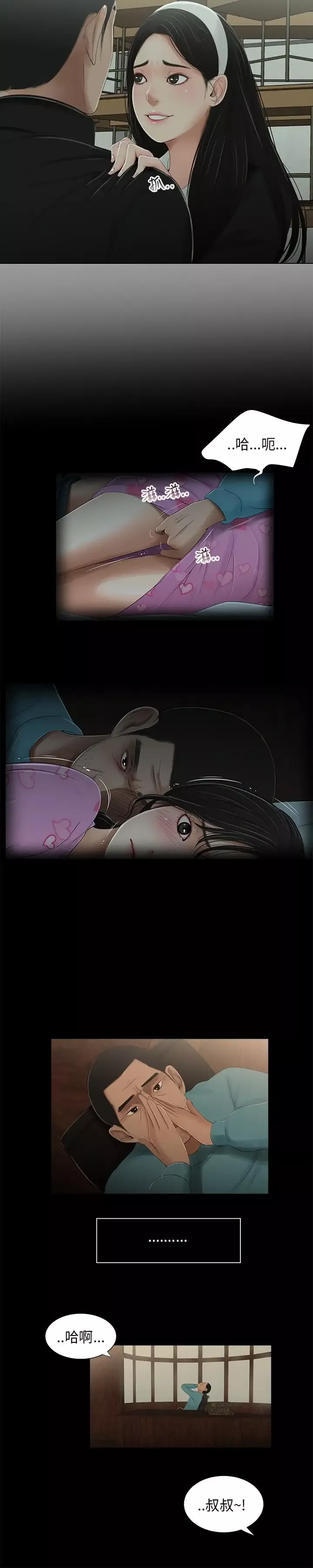 三姐妹第37话