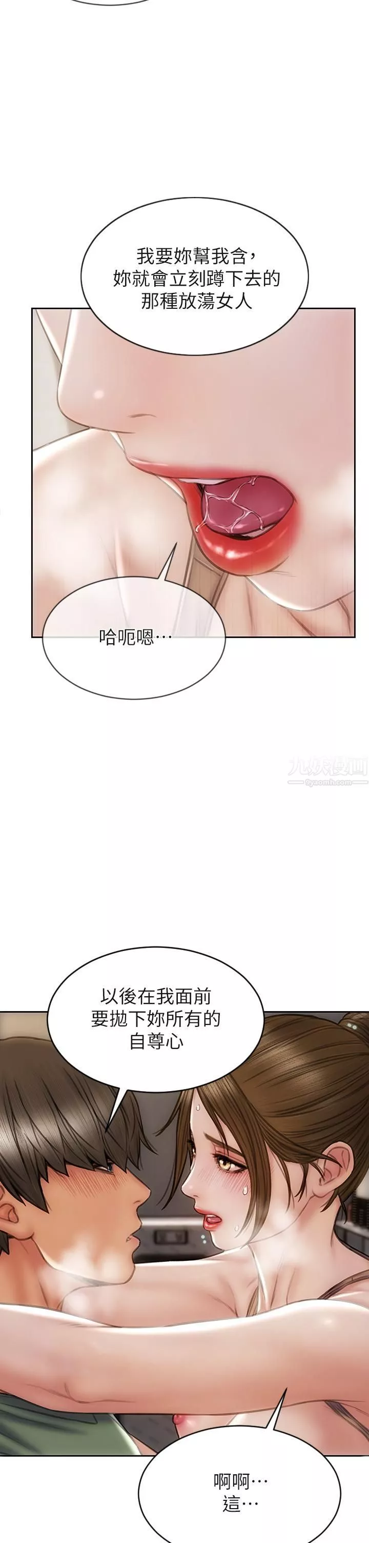 致命壞男人第37話-做你專屬的…放蕩女人