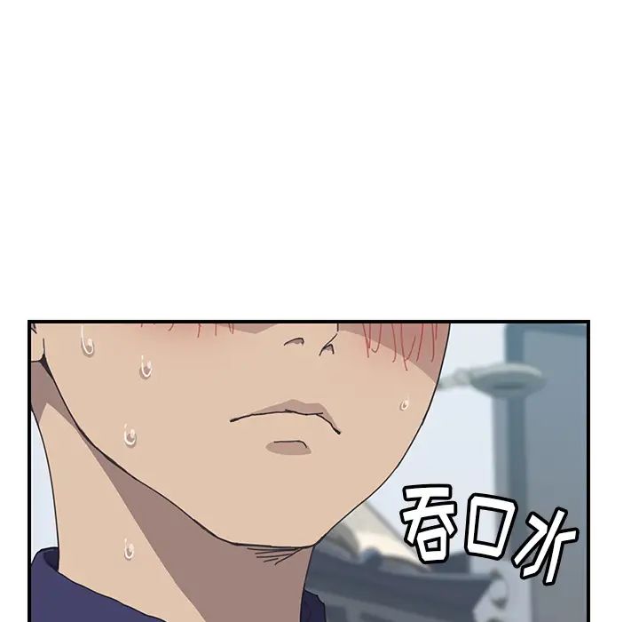 我的野蛮室友第5话