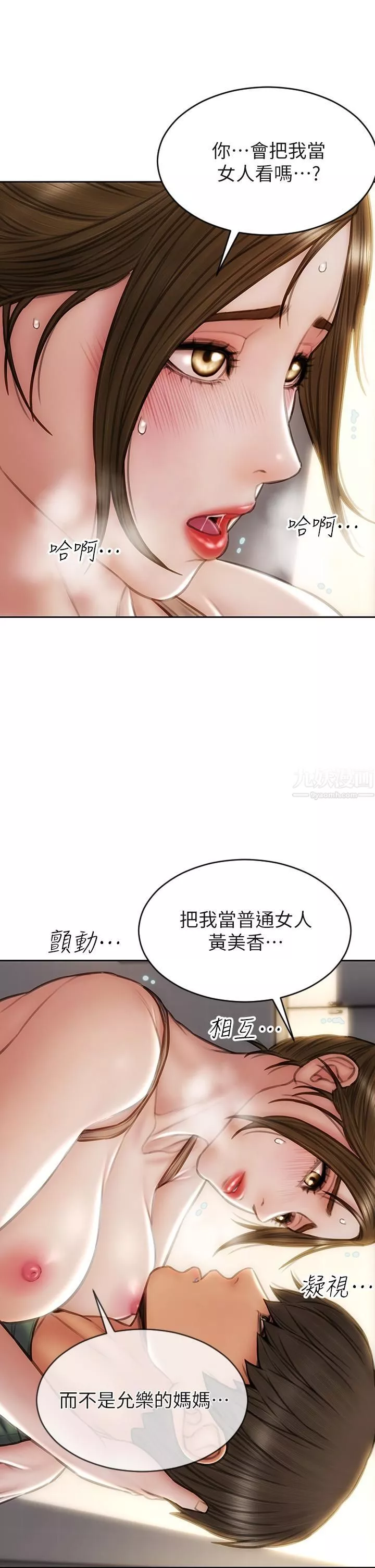 致命壞男人第37話-做你專屬的…放蕩女人