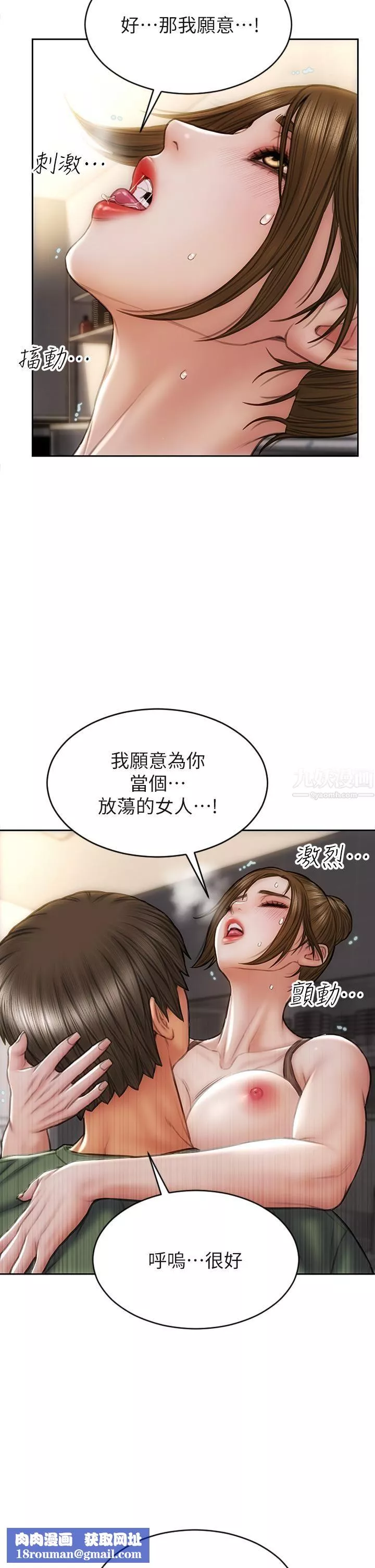 致命坏男人-第37话-做你专属的…放荡女人 - 图片 23