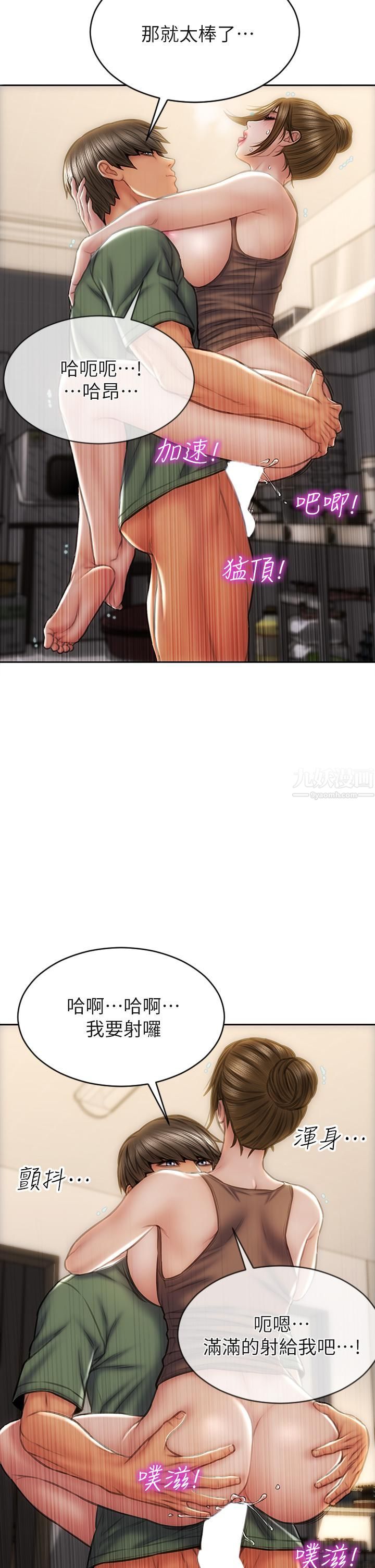 致命坏男人第37话-做你专属的…放荡女人