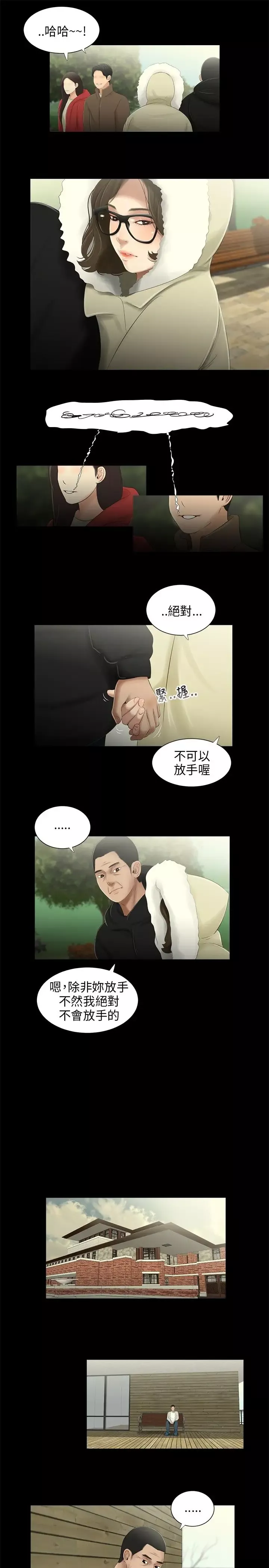 三姐妹第37话
