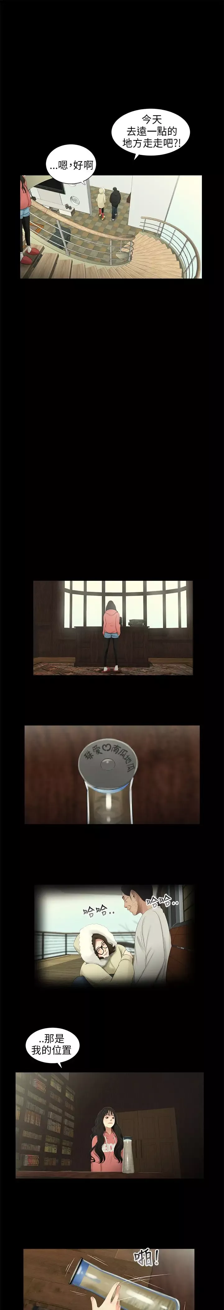 三姐妹第37话