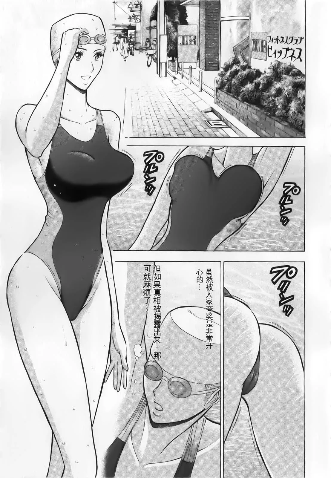 奥様はネトア!![中国翻訳]-奥様はネトア!![中国翻訳] - 图片 17