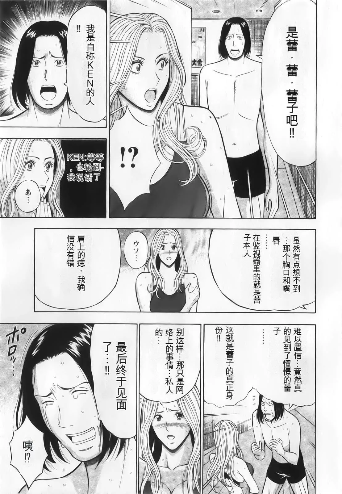 奧様はネトア!![中國翻訳]奧様はネトア!![中國翻訳]