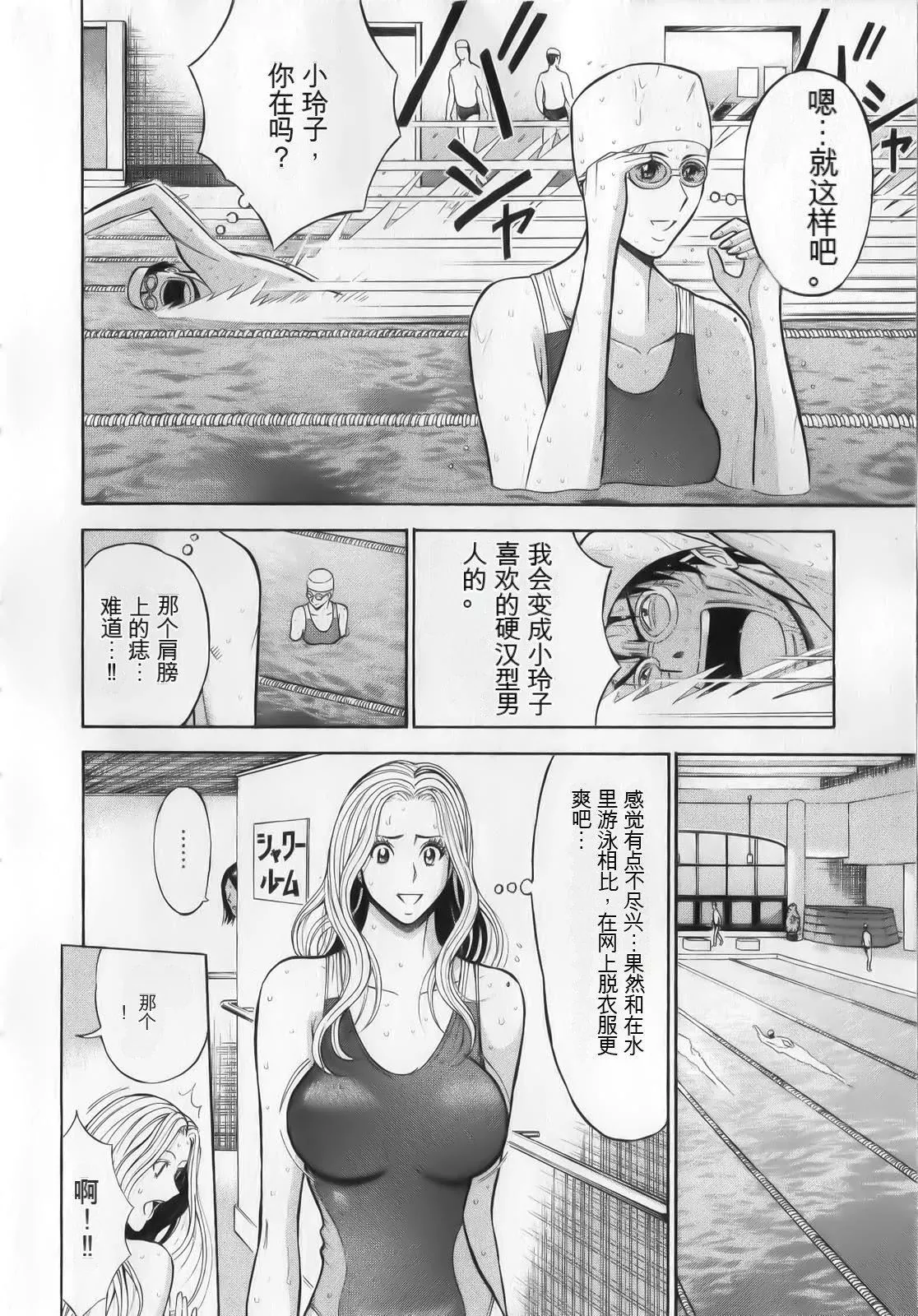 奥様はネトア!![中国翻訳]-奥様はネトア!![中国翻訳] - 图片 18