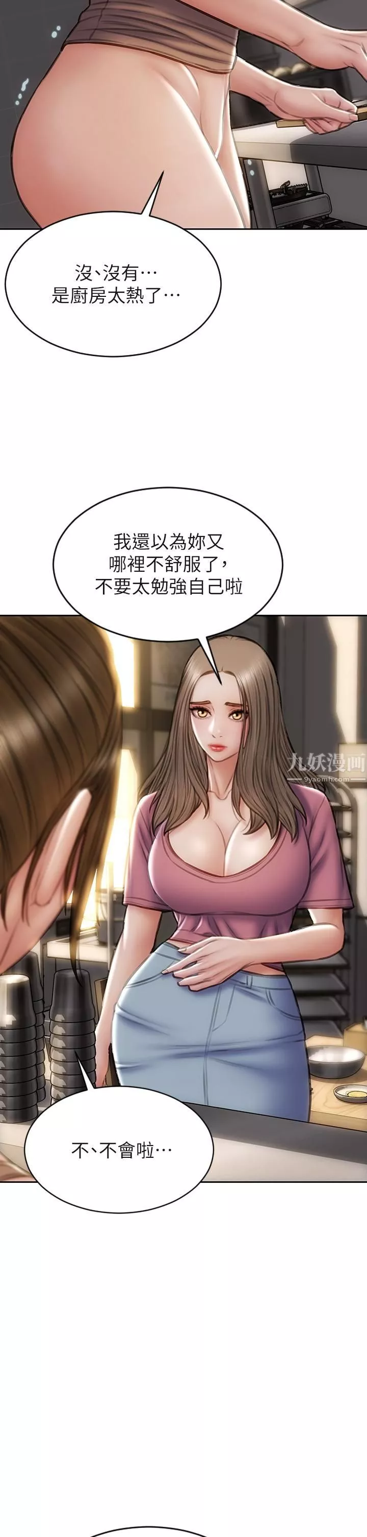 致命壞男人第37話-做你專屬的…放蕩女人