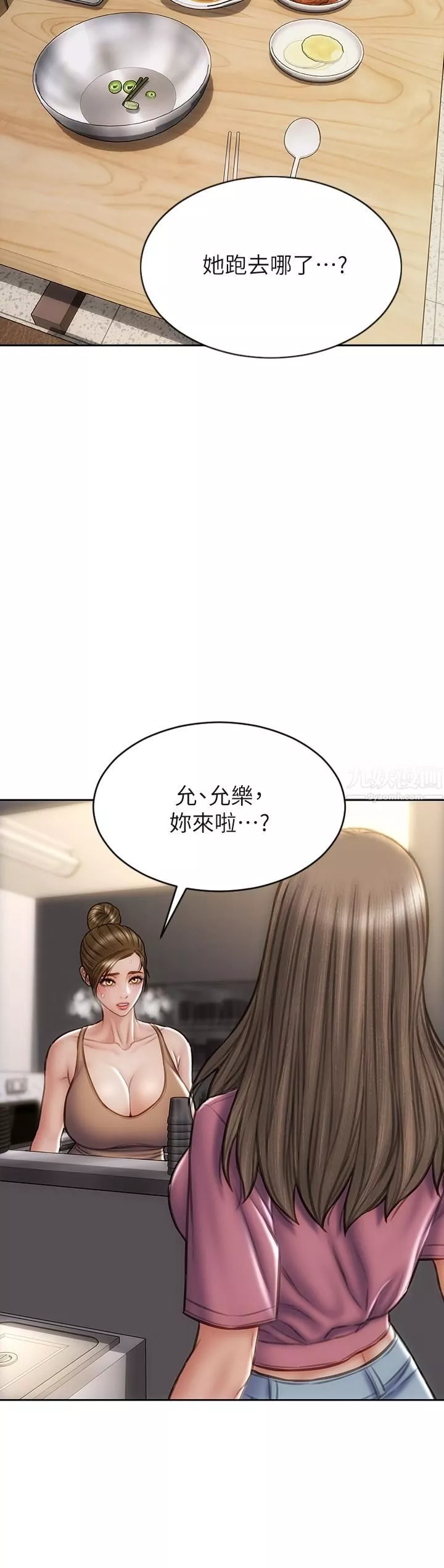 致命坏男人-第37话-做你专属的…放荡女人 - 图片 29