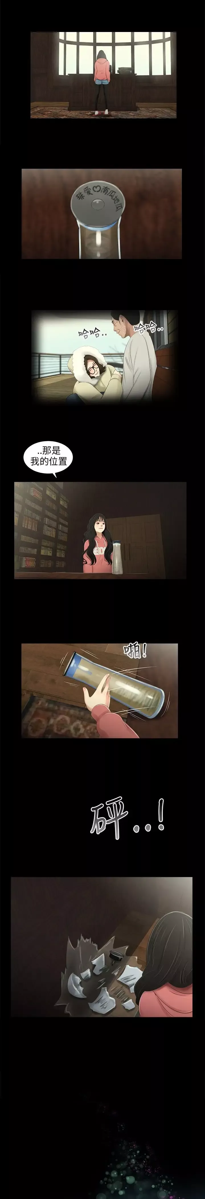 三姐妹第38话