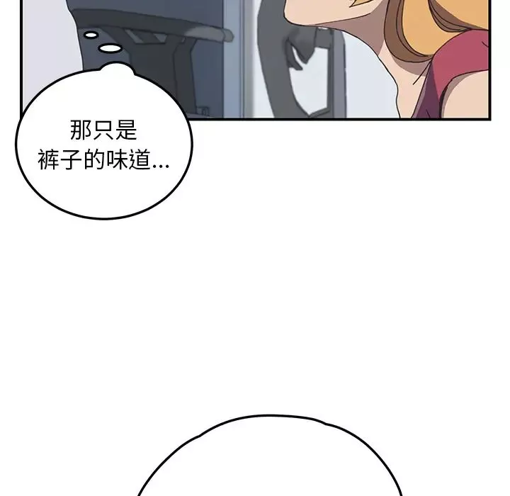 我的野蛮室友-第5话 - 图片 33