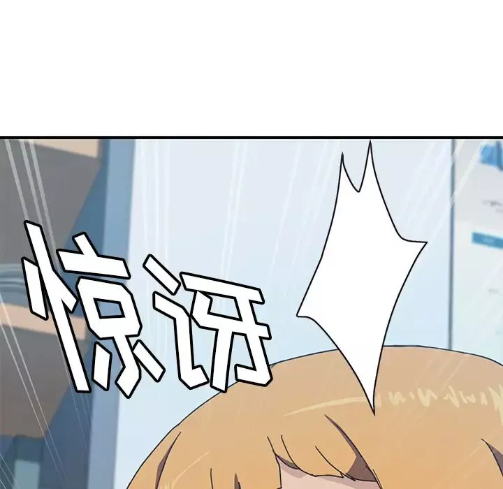 我的野蠻室友第5话
