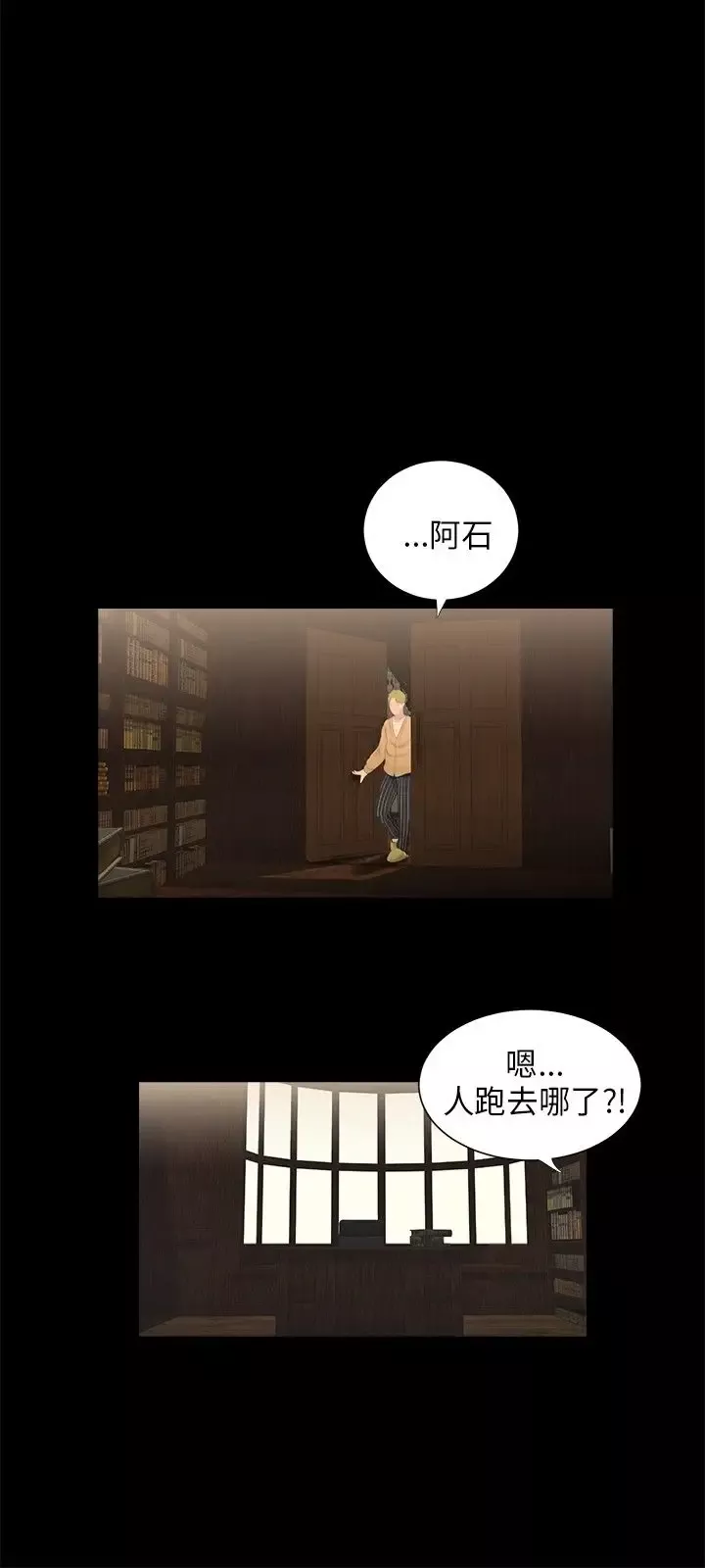 三姐妹-第38话 - 图片 5