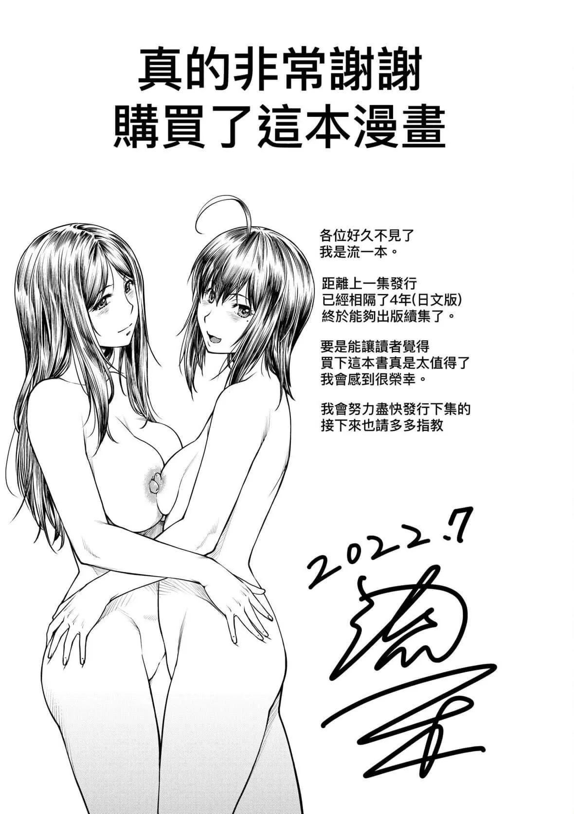 [流一本]かなめDate中[中國翻訳][DL版][流一本]かなめDate中[中國翻訳][DL版]