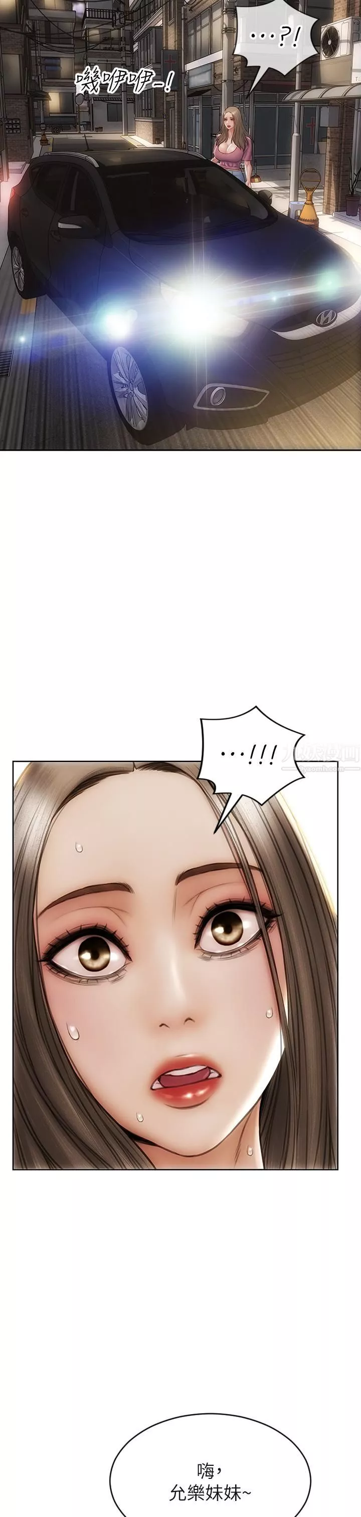 致命壞男人第37話-做你專屬的…放蕩女人