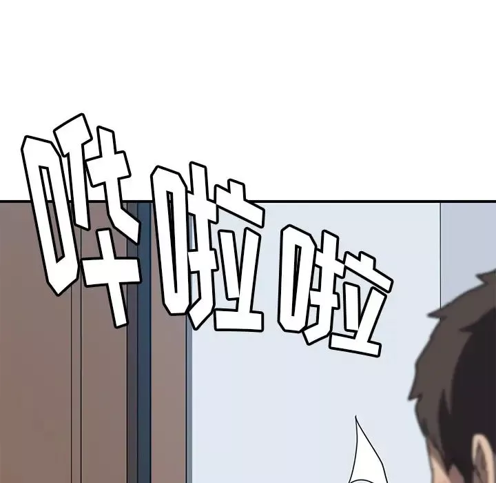 我的野蛮室友-第5话 - 图片 48
