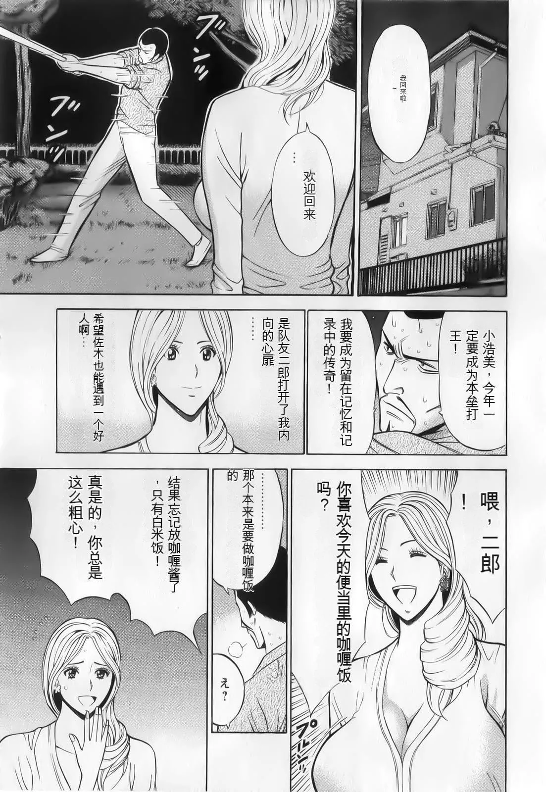 奧様はネトア!![中國翻訳]奧様はネトア!![中國翻訳]