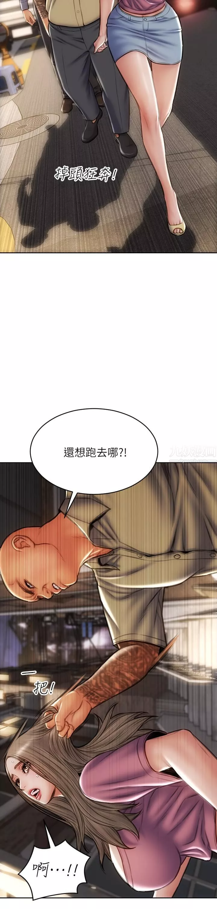 致命坏男人-第38话-温柔地舔就可以瞭 - 图片 2