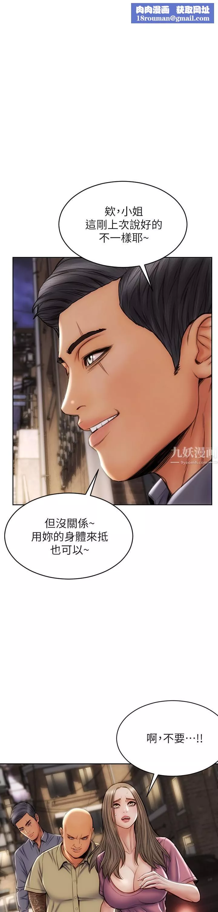 致命壞男人第38話-溫柔地舔就可以瞭