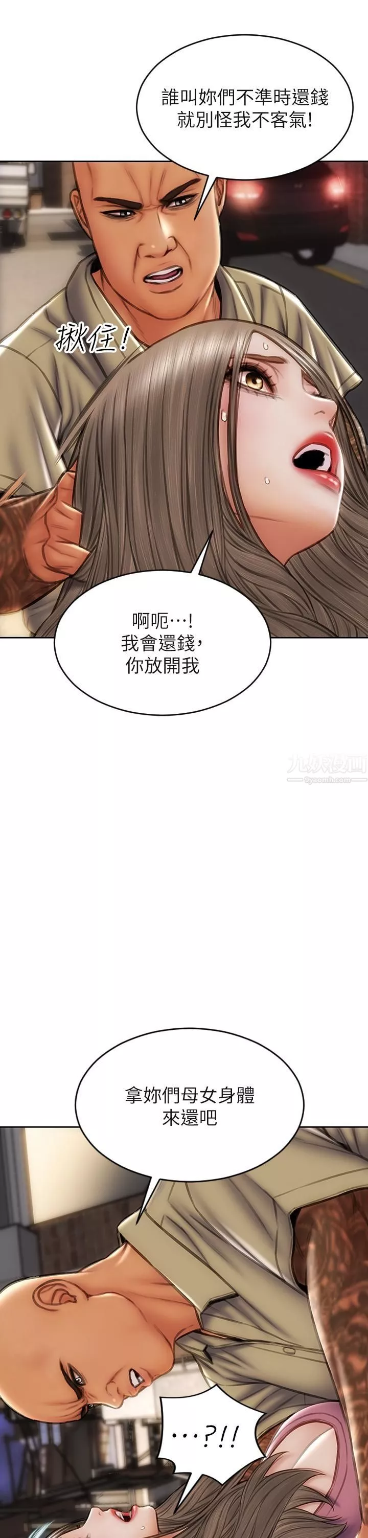 致命坏男人-第38话-温柔地舔就可以瞭 - 图片 5