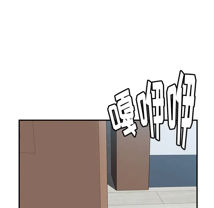 我的野蛮室友第5话