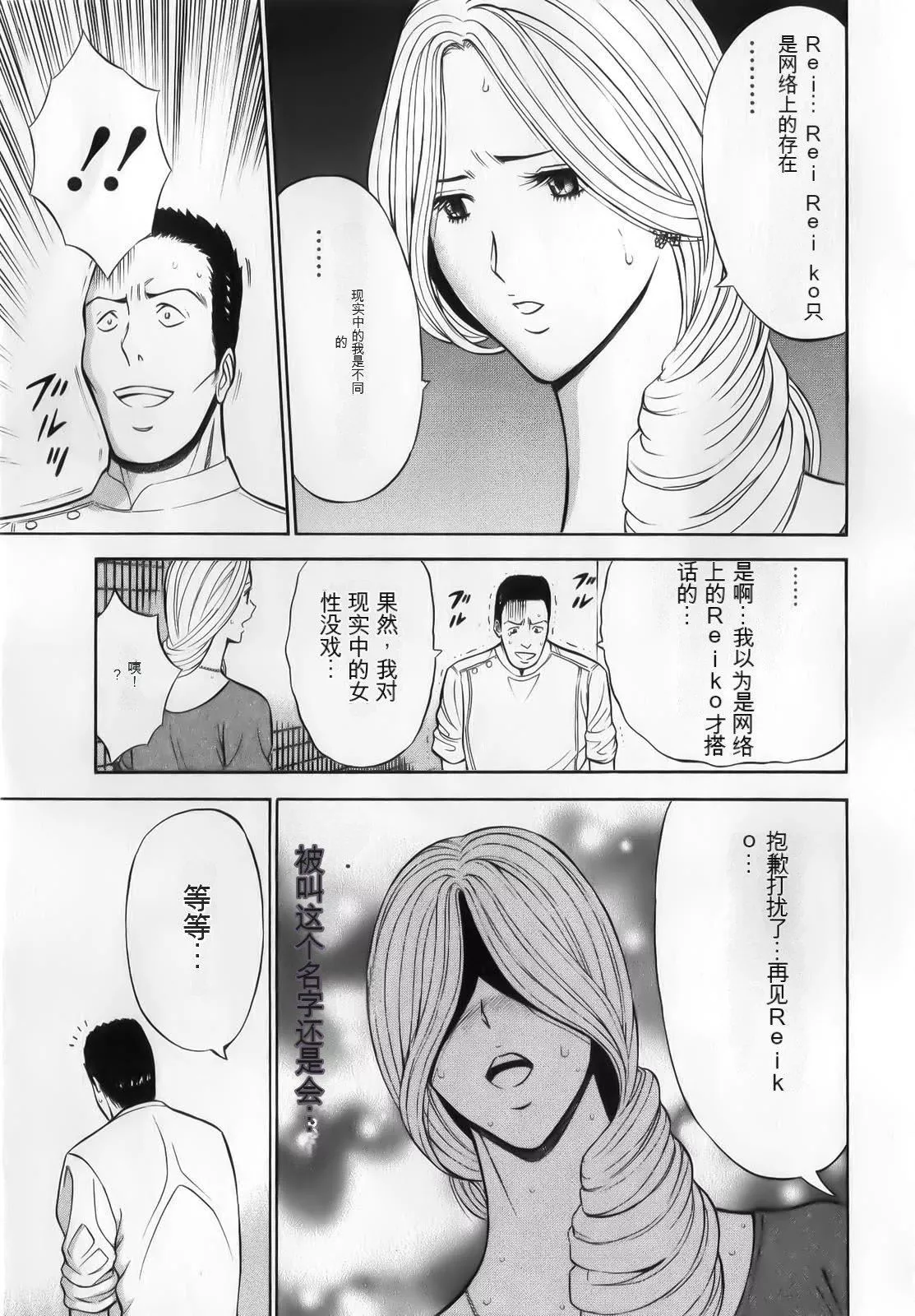 奧様はネトア!![中國翻訳]奧様はネトア!![中國翻訳]